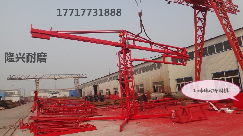 15米電動布料機(jī)